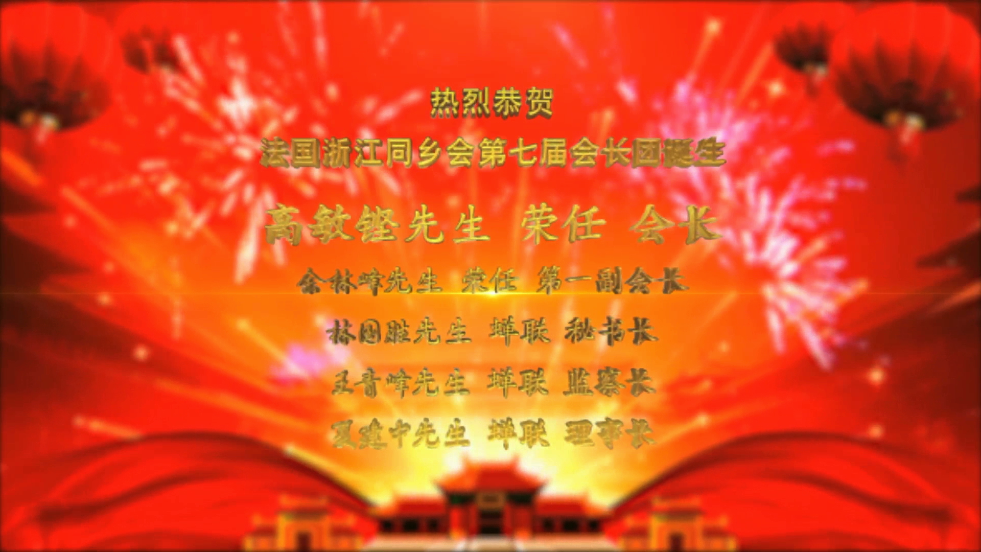 video